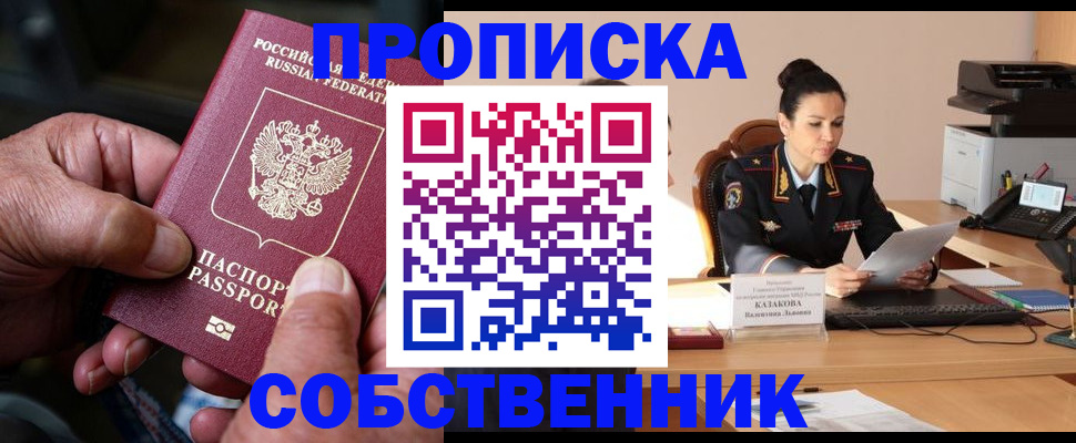 временная регистрация поиск в Нерехте