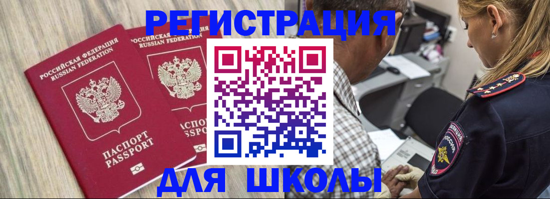 временная регистрация надежно в Нерехте