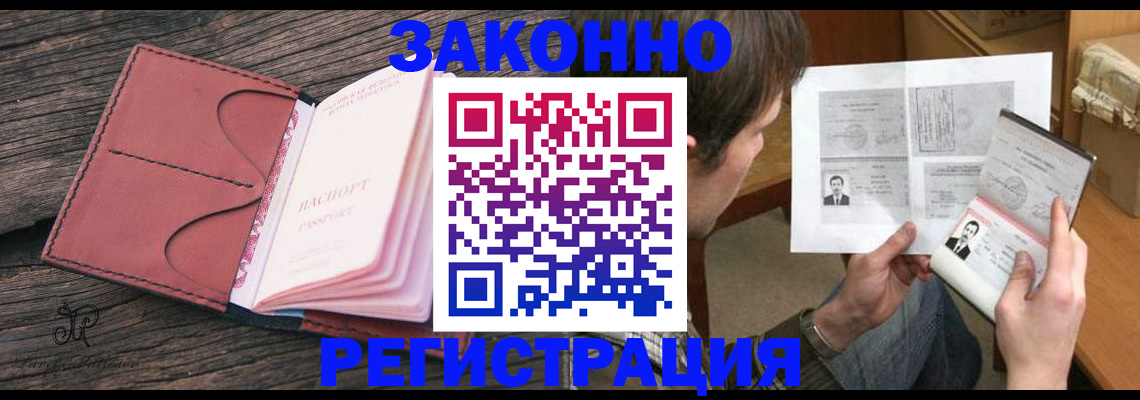 прописка гарантия в Нерехте