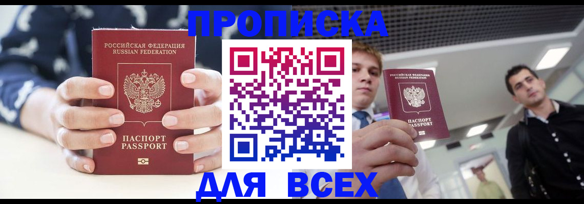 временная регистрация купить в Нерехте