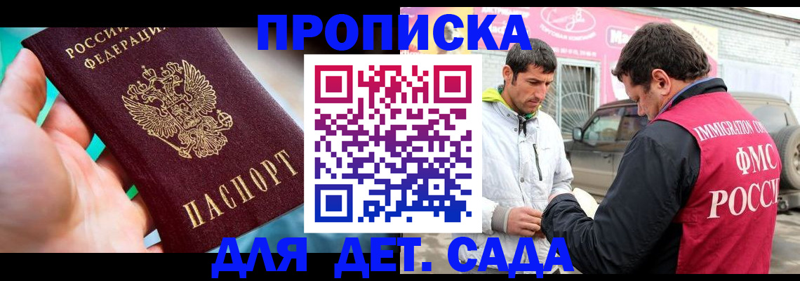прописка для кредита в Нерехте