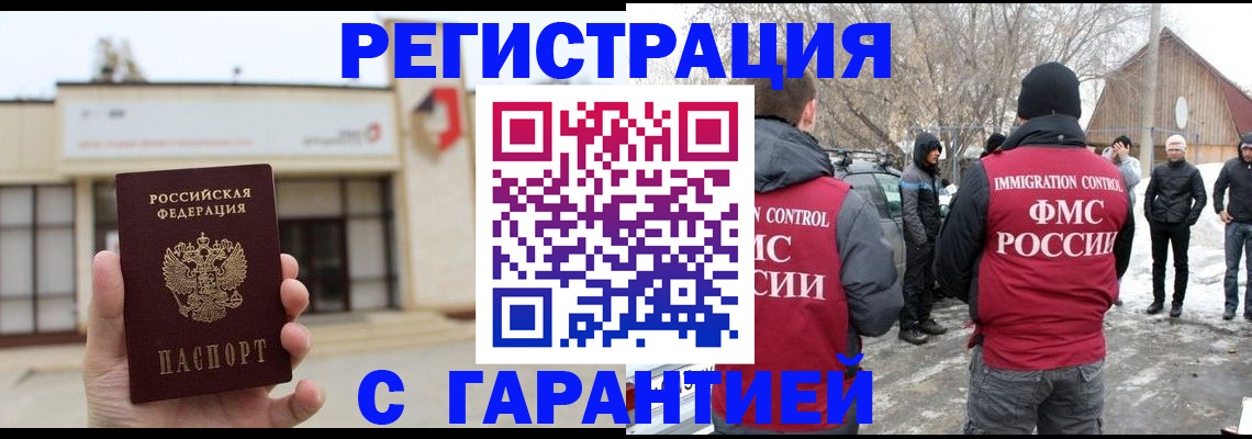 прописка законно в Нерехте