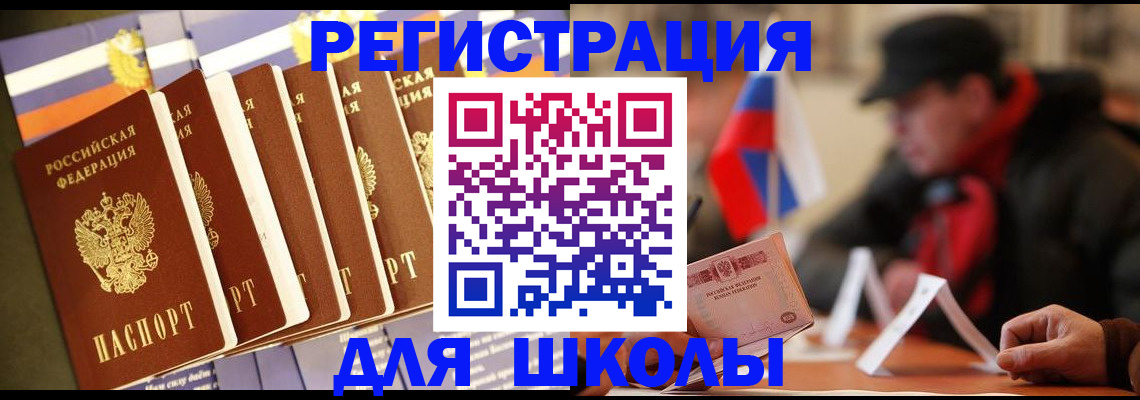 временная регистрация недорого в Нерехте